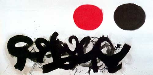 Painting Code#70862-Adolph Gottlieb - Diglogue I